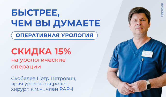 Оперативная урология