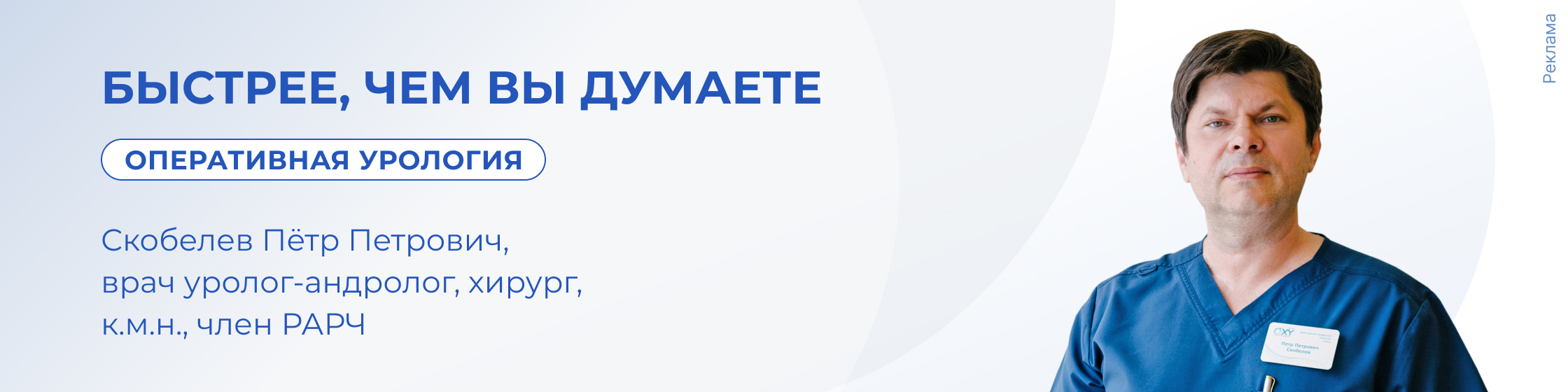 Оперативная урология