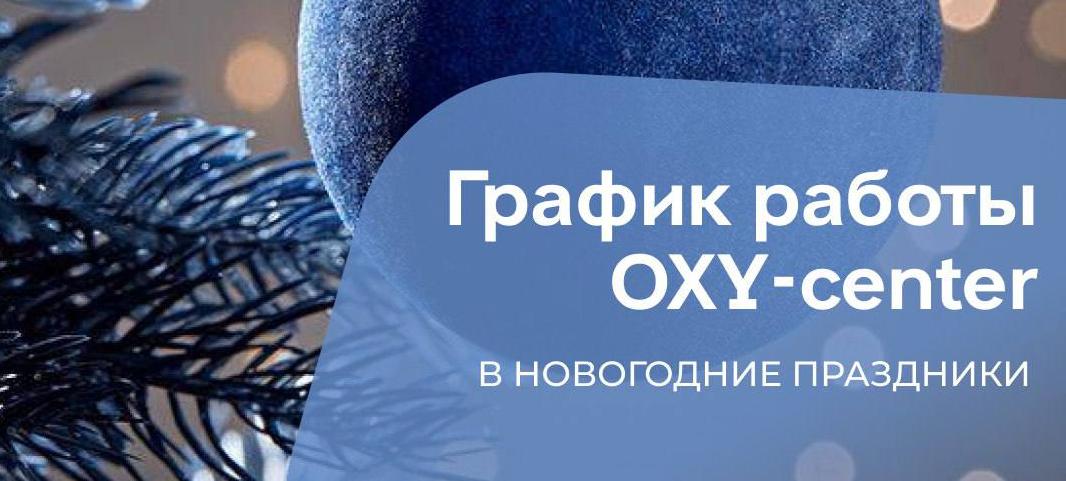 Мы работаем в новогодние каникулы, чтобы вы могли позаботиться о себе