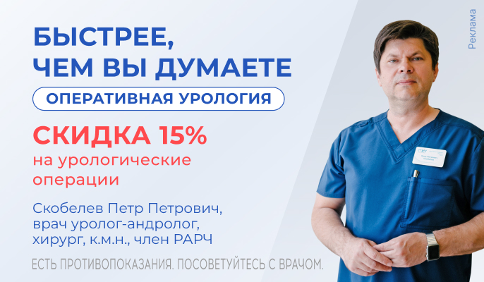 Оперативная урология