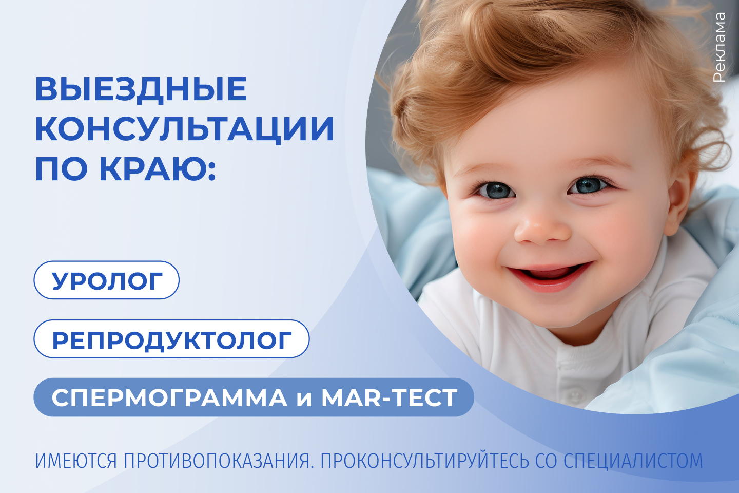 Баннер