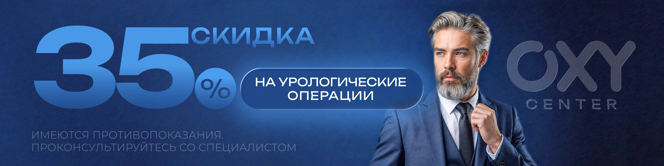 Оперативная урология