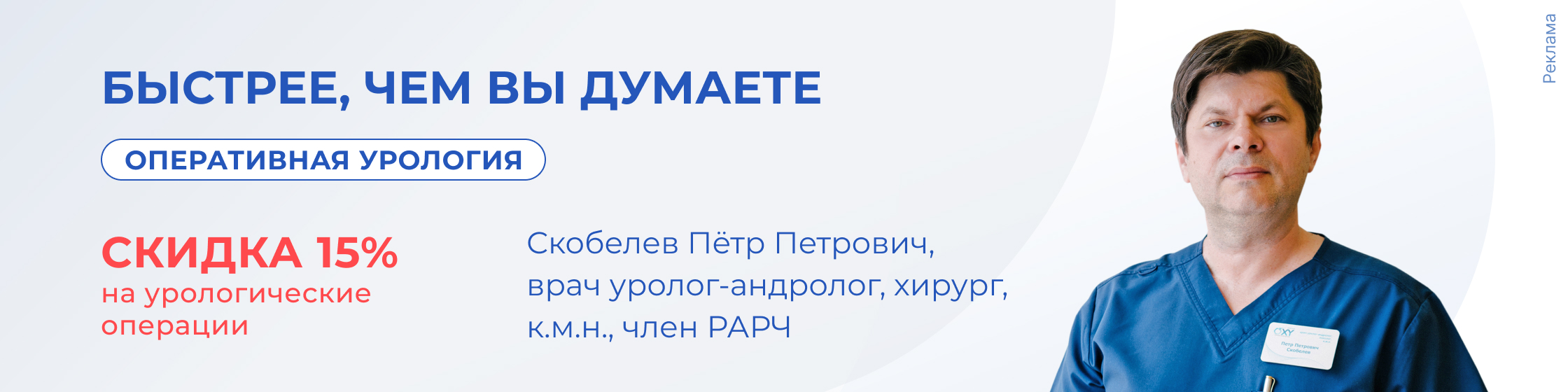 Оперативная урология