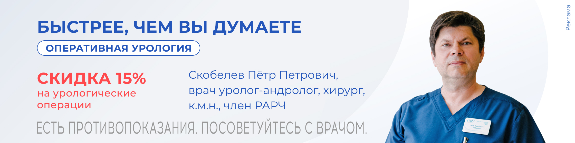 Оперативная урология