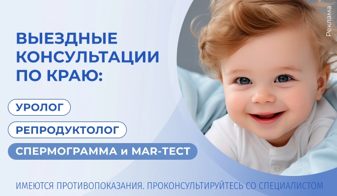 Выездные консультации по краю