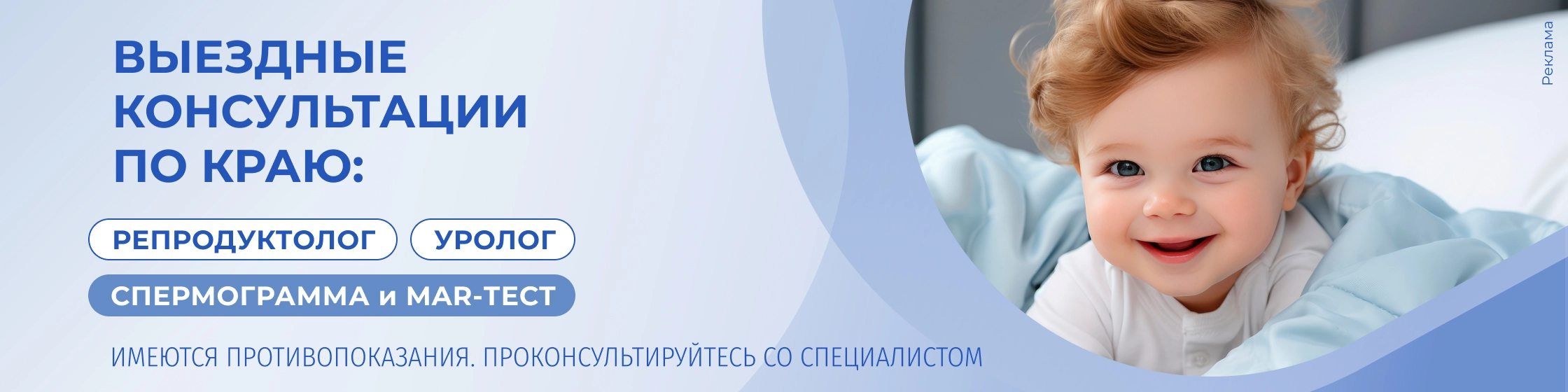 Выездные консультации по краю