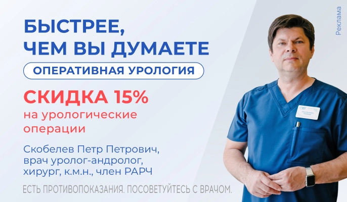 Оперативная урология