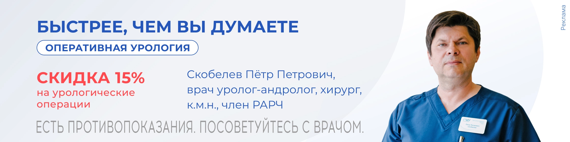Оперативная урология