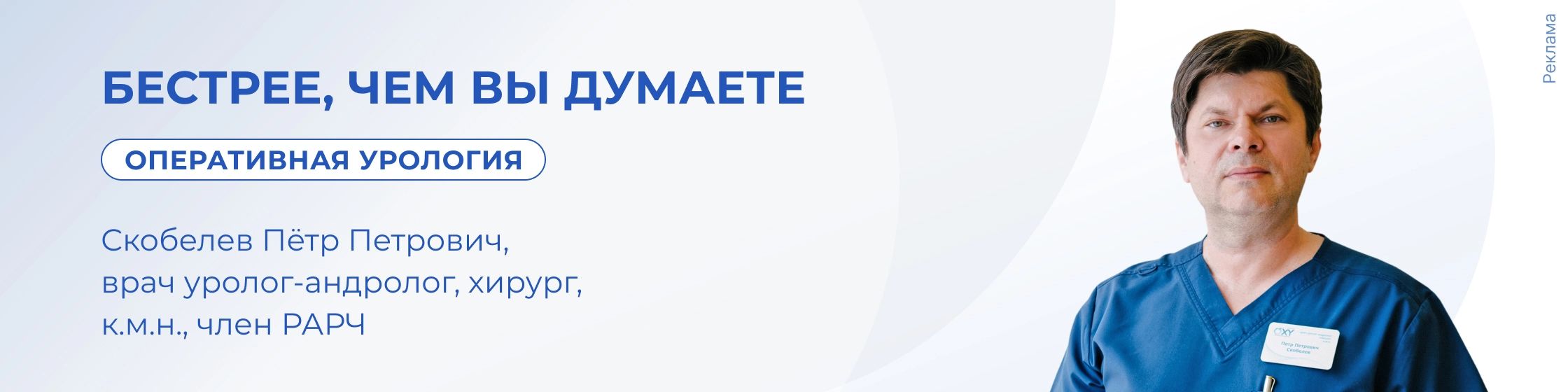 Оперативная урология